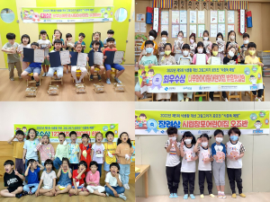 포항시1어린이급식관리지원센터, 식생활개선 그림공모전 시상식