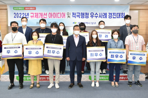 대구 남구청, 규제개선 아이디어ㆍ적극행정 우수사례 결과 발표