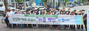 대구 서구, 민ㆍ관 합동 고독사 예방 캠페인