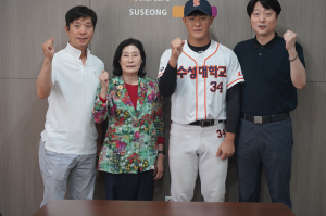 김선순 수성대 총장, 프로야구팀 지명된 황의준 선수 격려
