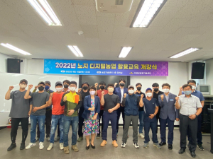 의성군, 노지 디지털농업 현장활용 교육