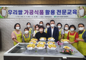 상주농기센터 우리쌀 가공식품 활용 전문교육생 수료