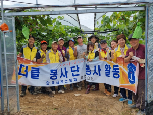 크리스토퍼리더십 상주연합회, 농가 돕기 ‘구슬땀’
