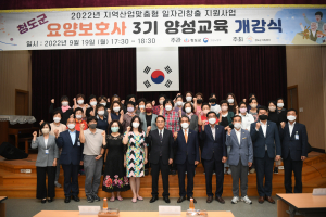 청도군, 하반기 요양보호사 양성 과정 개강