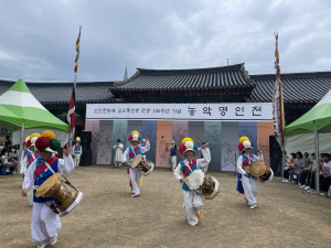청도차산농악 김오동 선생 탄생 100주년 기념 농악 명인전