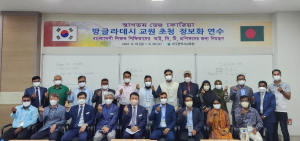대구교육청, 방글라데시 교원 초청 교육정보화 연수