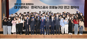 창단 1년만에…가스공사 농구단-대구시, 연고지 협약