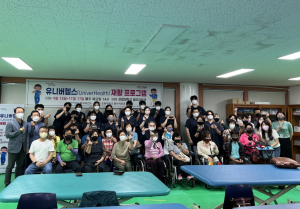 포항 북구보건소, 유니버헬스 재활 프로그램 운영
