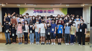 수성구, ‘행복수성 가족애 캠프’ 진행
