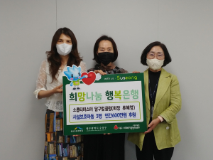 ‘소롭티미스트’ 달구벌클럽 시설보호아동에 성금 전달