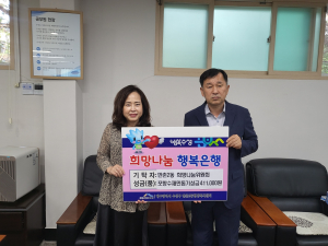 대구 만촌2동 희망나눔위, 포항수재민 돕기 성금 전달
