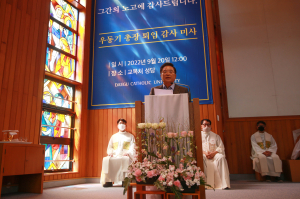 대구가톨릭대 우동기 총장, 퇴임미사 갖고 임기 마무리