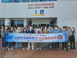 대구 북구, 위기상황 시 직원 대처능력 강화