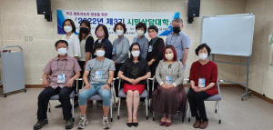 상주시청소년상담복지센터,  시민상담대학 개강