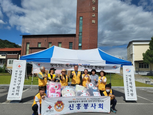 상주시 신흥동 적십자봉사회, 빨래터 봉사