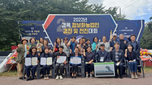 영주, 경북 농업인 정보화 경진대회 ‘종합 대상’