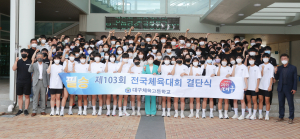 대구교육청, 전국체전 출전 선수 응원과 격려