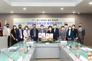 대구보건대-경남도립거창대학, 대학원격교육지원 활성화 ‘맞손’