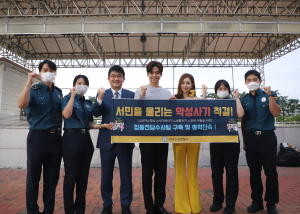대구 수성경찰서, 홍보대사 박규리와 악성 사기 근절 홍보