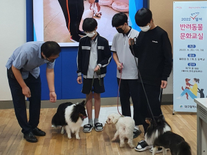 달서구, 찾아가는 반려동물 문화교실 운영