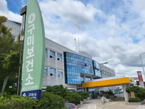 구미보건소, 공공건축물 그린 리모델링 준공