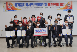 달성군 유가읍 지역사회보장협, 나눔 문화 확산 동참