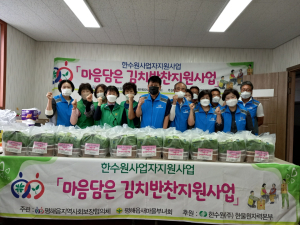 울진군 평해읍지역사회보장협의체, 취약계층 반찬 지원