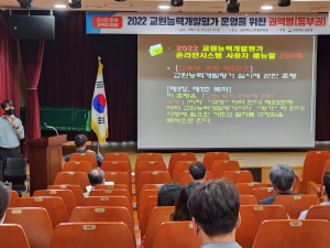 경북교육청, 학교 교육 질적 향상 돕는다