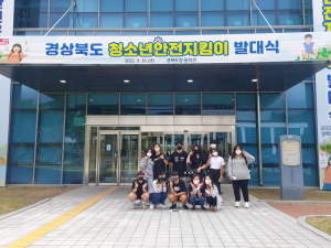 위덕대학교 봉사단, 청소년안전지킴이 발대식 참여