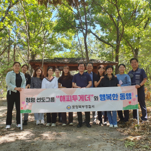 포항북부경찰서, 성비위 예방 산상 간담회