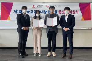 수성대, 제1회 고교생 웹소설 공모전 시상