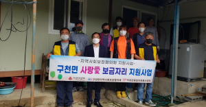 의성군 구천면 지역사회보장협의체, 독거노인 무상 집수리 지원