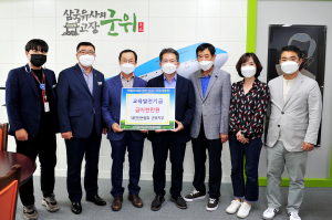 대한한돈협회 군위지부, 지역 인재 육성 ‘힘 보태’