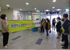 상주교육지원청, 찾아가는 청렴 문화 조성 캠페인 '눈길'