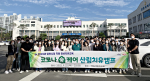 영천, 코로나 대응 공무원에 산림치유 캠프