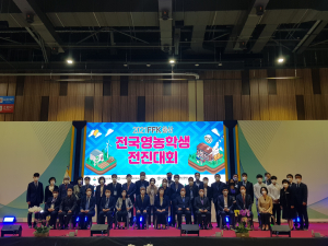 대구교육청, 전국영농학생축제 참가