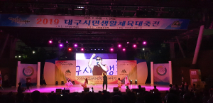 대구시, 생활체육 동호인 화합의 장 연다