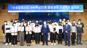 수성구, SW 청년 핵심인재 양성 일자리 창출 추진
