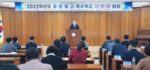 행복한 미래를 열어가는 따뜻한 구미교육 다함께 합시다