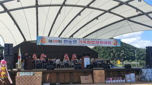 한국농업경영인 봉화군연합회, 가족체육대회 성료