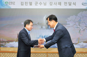 김진열 군위군수, 협동조합발전 공로 결실