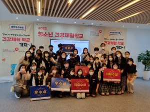 건보공단 대경본부, 청소년 건강체험학교 성과발표 대회