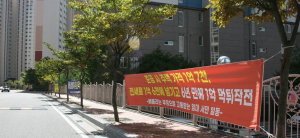 “영주 민간 임대아파트 고가분양 반대”