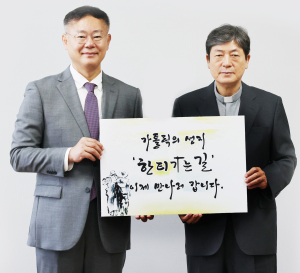 칠곡 ‘한티가는길’ 가톨릭 대표 성지로 조성