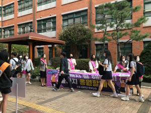 두호고등학교 수능 D-day50 응원 행사