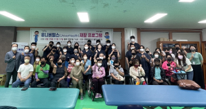 포항대 물리치료과-북구보건소 유니버헬스 재활프로그램 실시