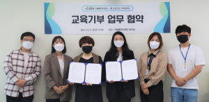 한동대 경상권 교육기부센터, 거제메이커센터와 교육기부 업무협약 체결