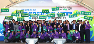 의성 지도자 화합의 장 ‘한마음 수련대회’