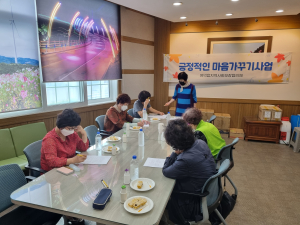 영덕읍 지역사회보장협의체 ‘긍정적인 마음가꾸기’
