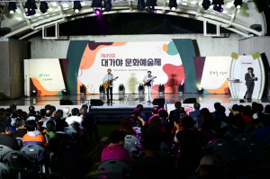 고령, 대가야문화예술제 성황…‘추억 선물’